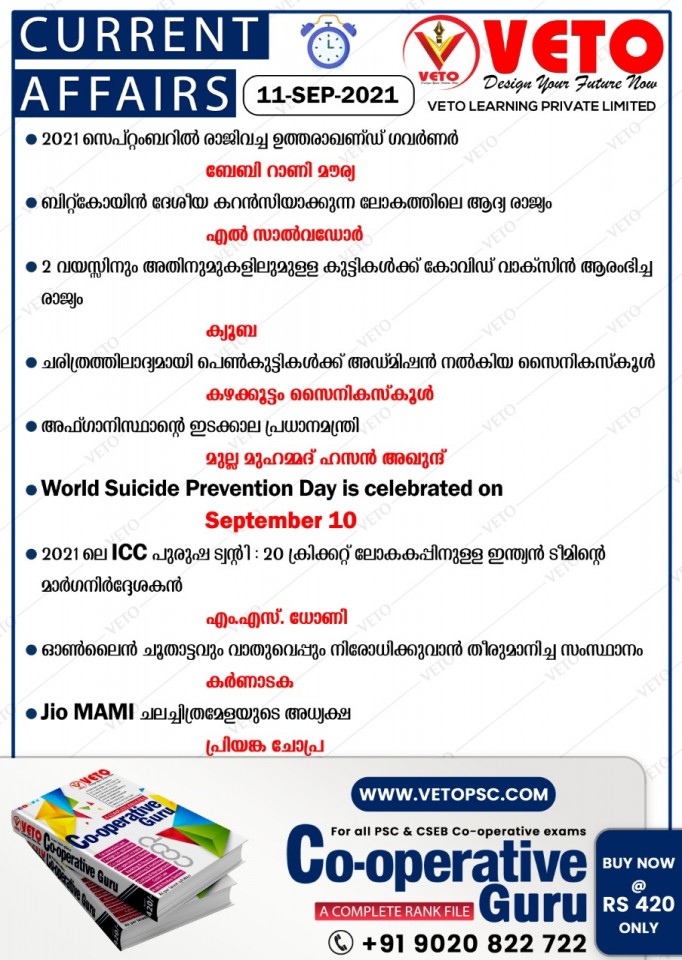 CURRENT AFFAIRS